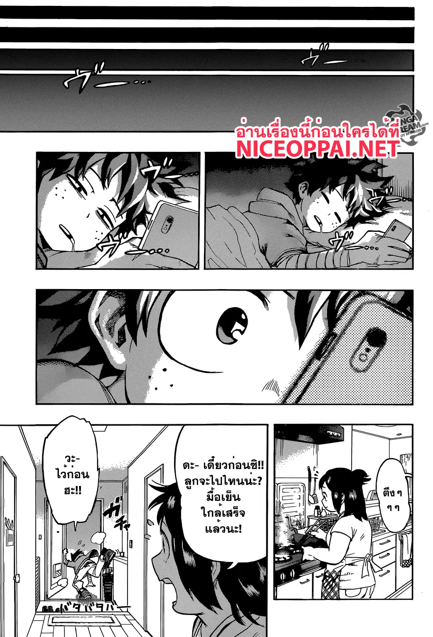 Boku no Hero Academia (My Hero Academia) ตอนที่ 95 หน้า 13