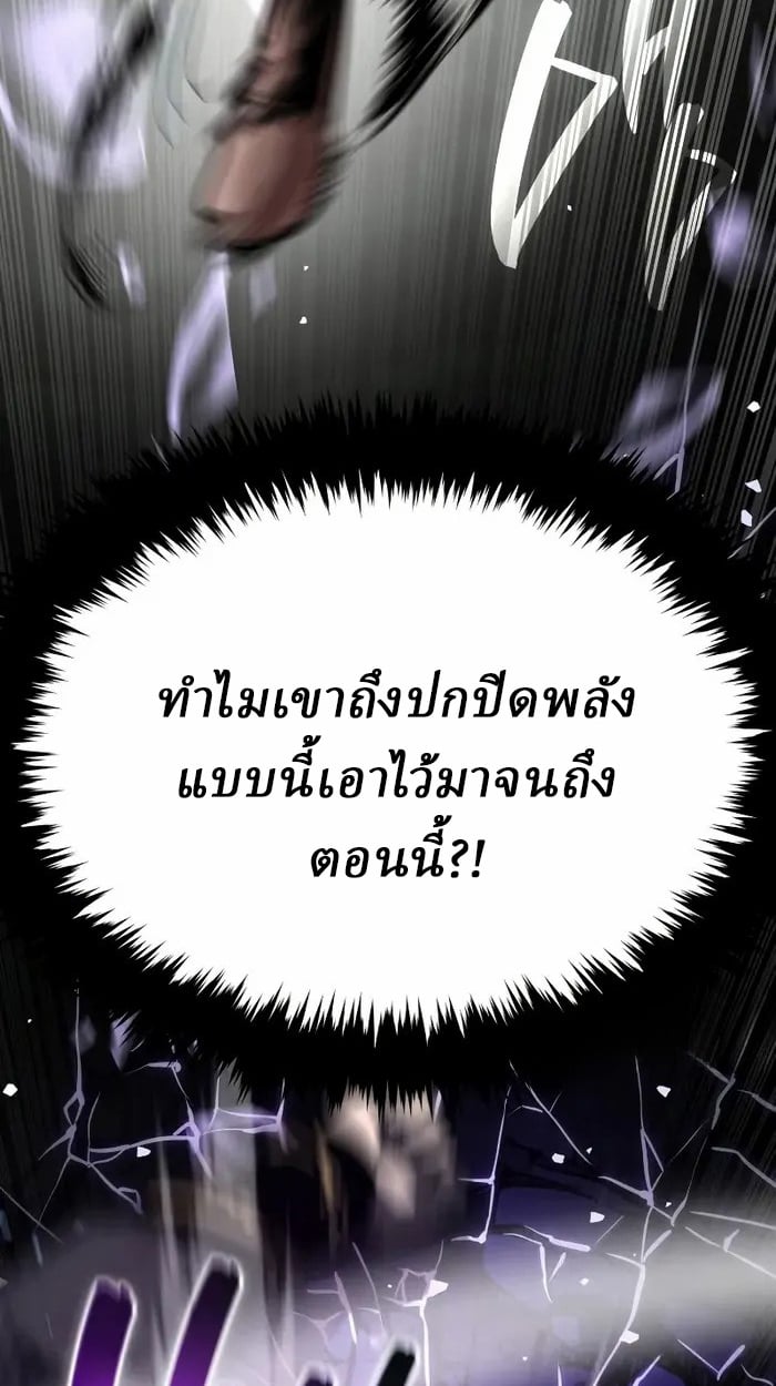 Rebirth of the Divine Demon การหวนคืนของมารสวรรค์ผู้พิชิตใต้หล้า ตอนที่ 3 หน้า 178