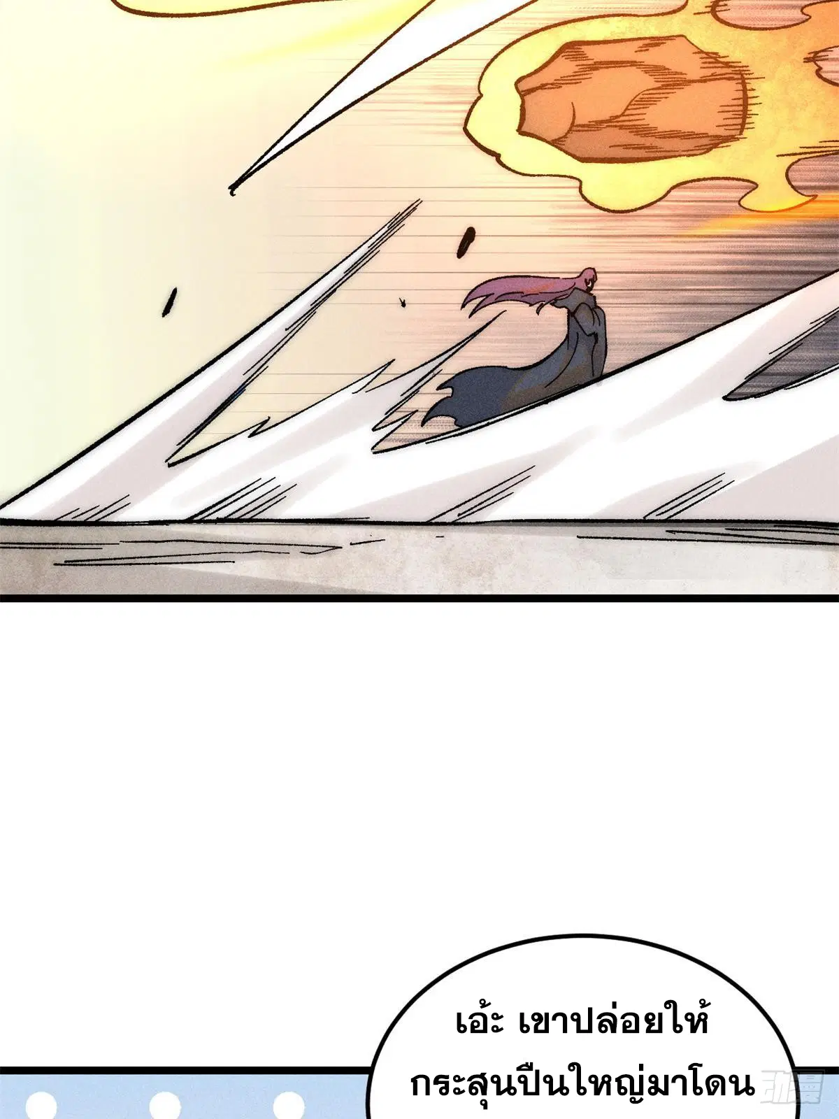 All Hail the Sect Leader ตอนที่ 240 หน้า 21