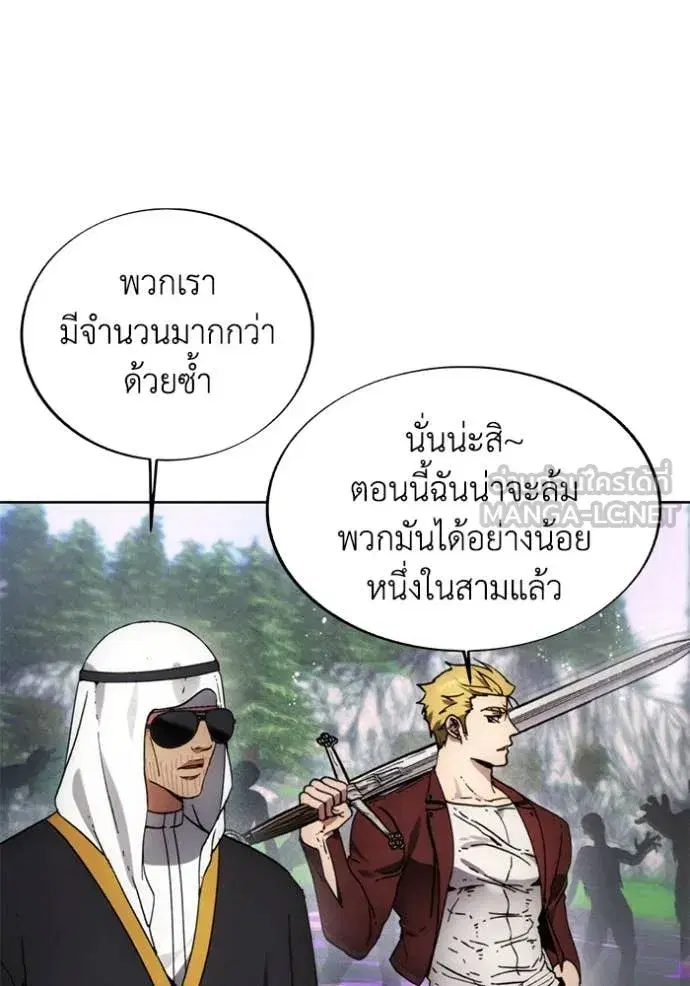 How to Live as a Villain ตอนที่ 188 หน้า 24