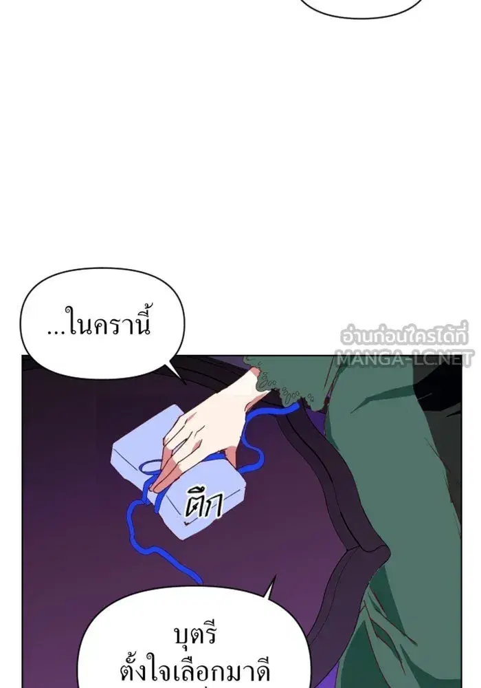 Your Throne ตอนที่ 1 หน้า 72