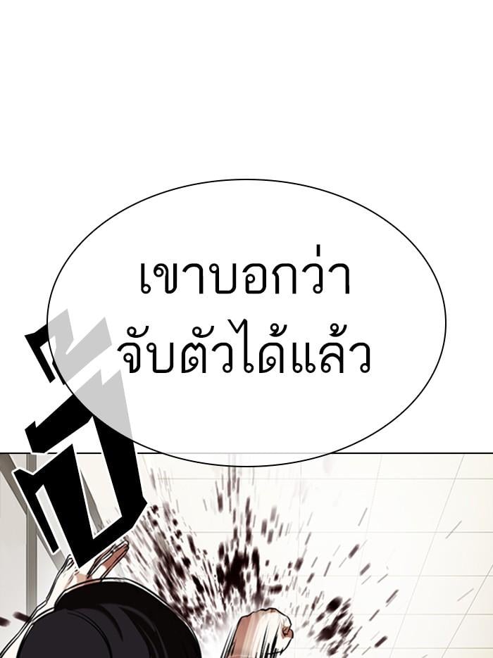 Lookism ตอนที่ 331 หน้า 139