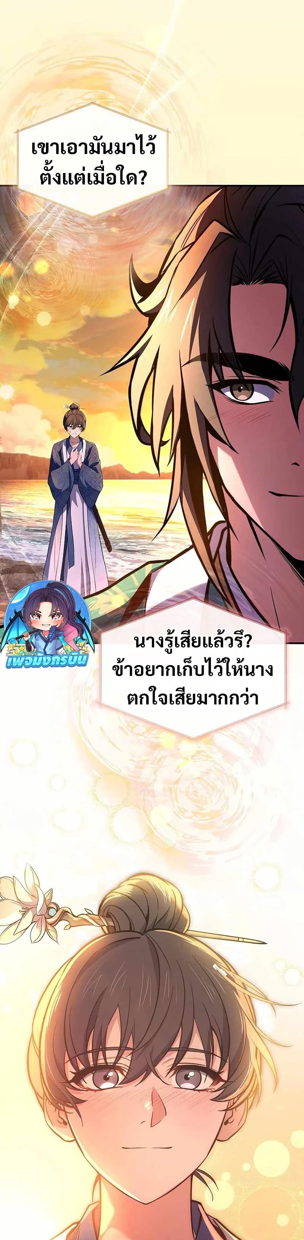 Reincarnated Escort Warrior ตอนที่ 108 หน้า 48