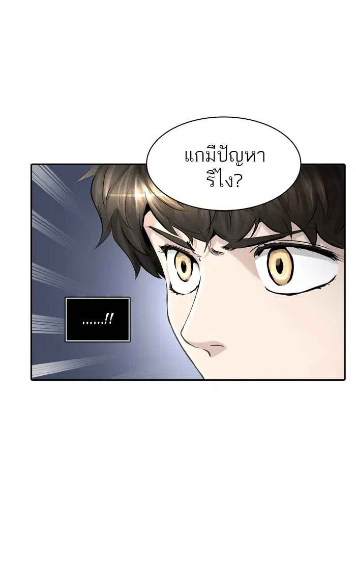 Tower of God ตอนที่ 402 หน้า 20