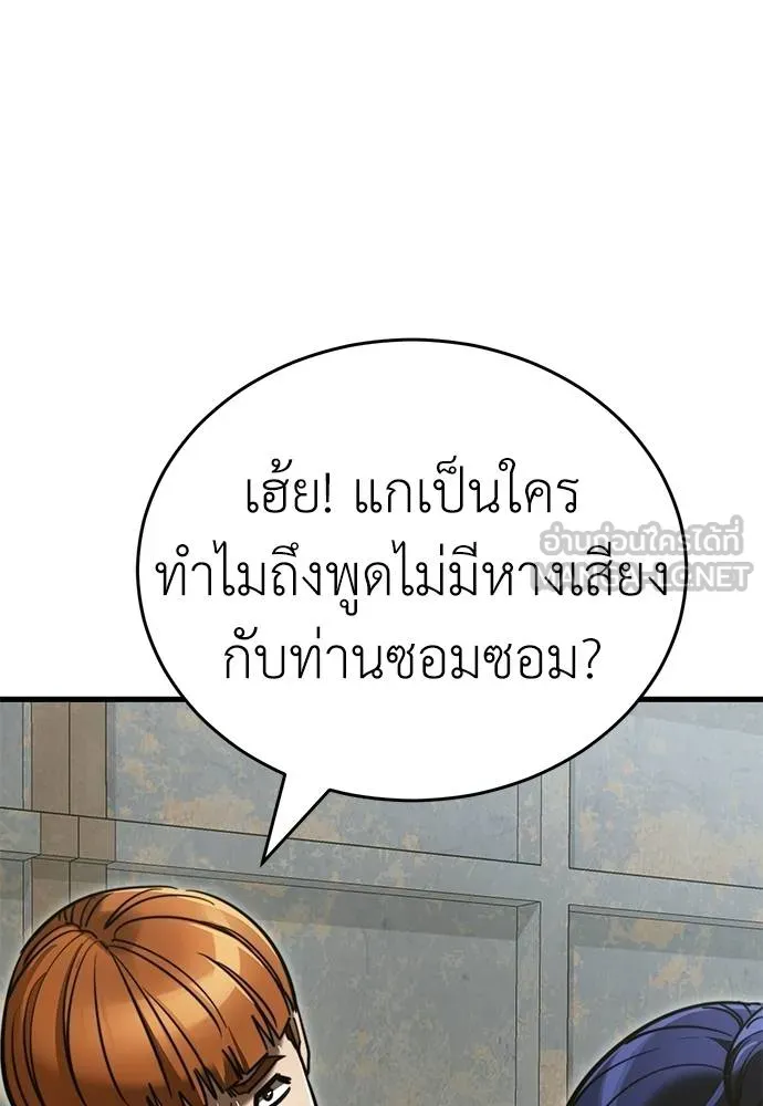 Reincarnation Path of The Underworld King ยอมรา ผู้พิพากษาจากนรก ตอนที่ 59 หน้า 3