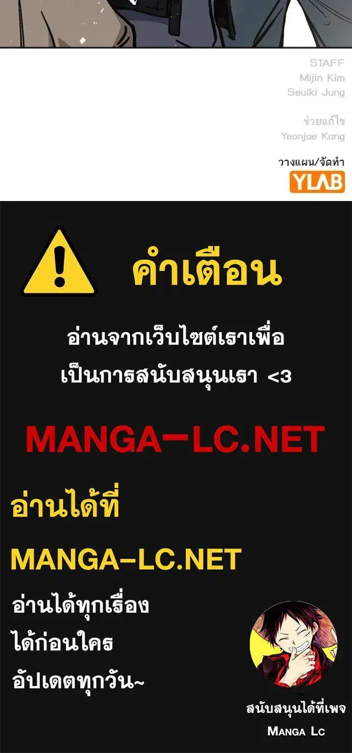 Study Group ตอนที่ 247 หน้า 141