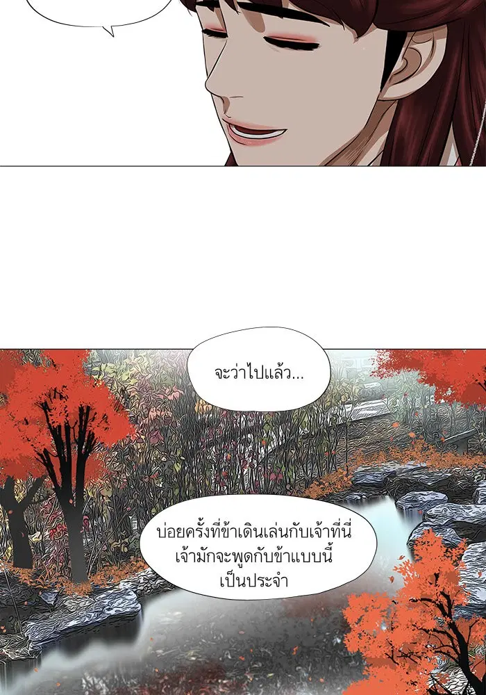Escort Warrior ตอนที่ 41 หน้า 46