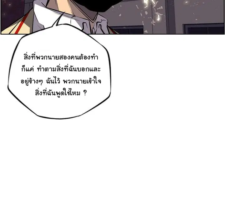 SuperNova ตอนที่ 22 หน้า 65