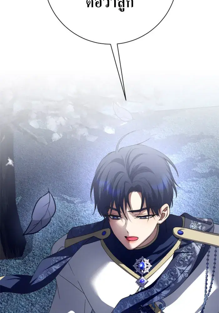 Your Throne ตอนที่ 152 หน้า 83