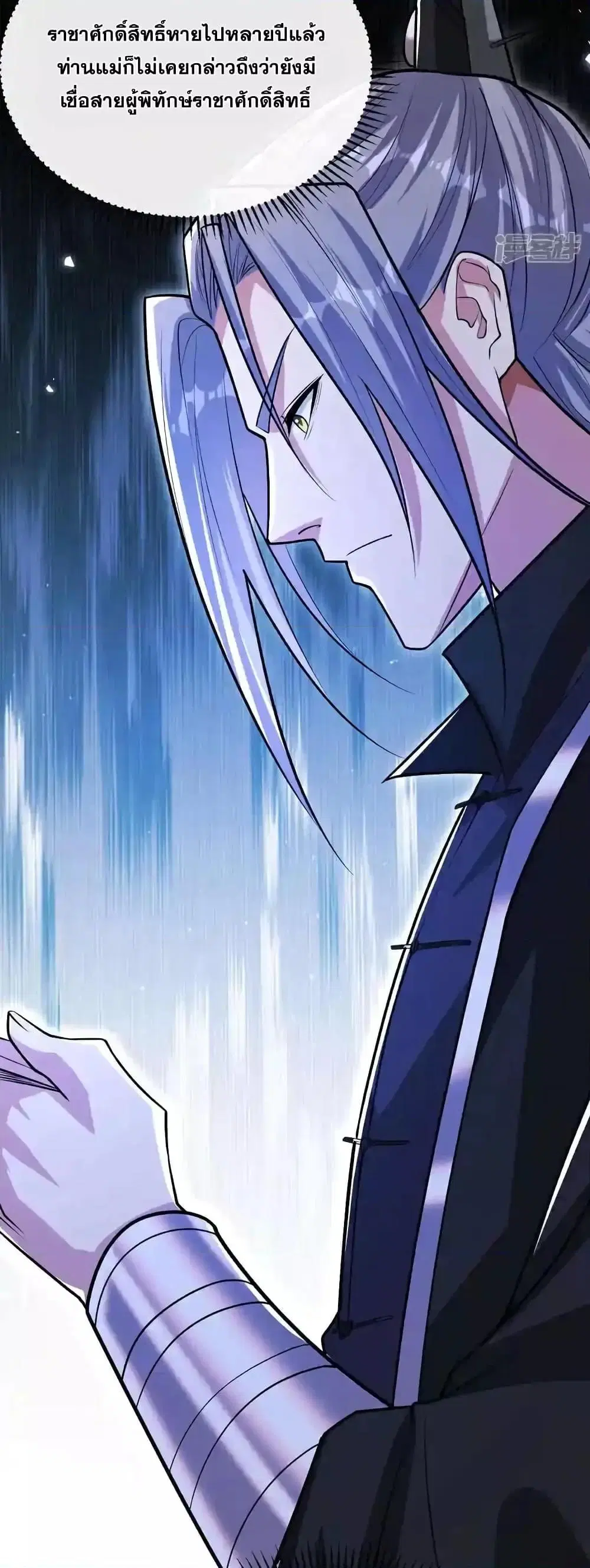 The Ten Great Emperors At The Beginning Are All My Apprentices ตอนที่ 184 หน้า 12