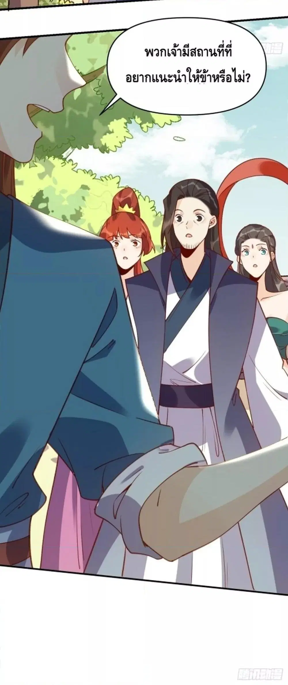 It Turns Out That I Am A Big Cultivator ตอนที่ 68 หน้า 10