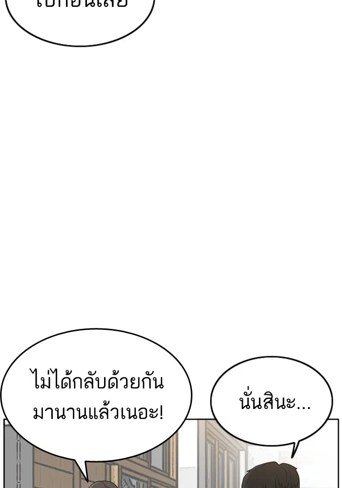 Bad Guy ตอนที่ 1 หน้า 95