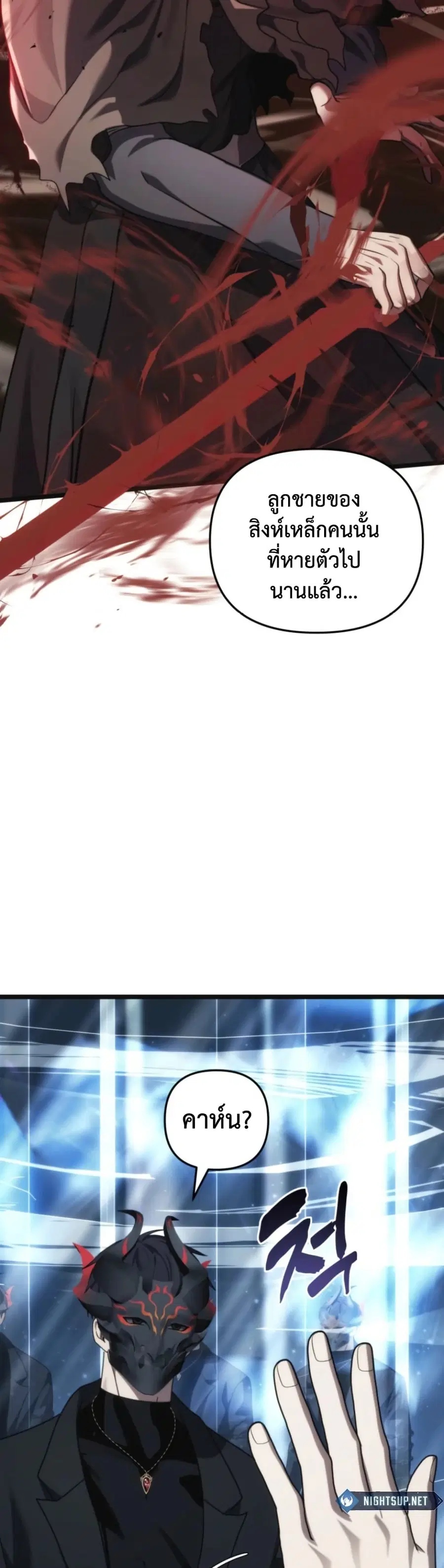 Ranker Who Lives A Second Time ตอนที่ 213 หน้า 34