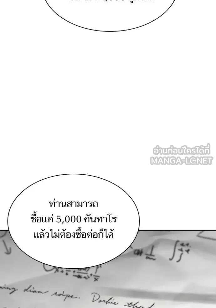 I Am the Queen in This Life ตอนที่ 133 หน้า 99