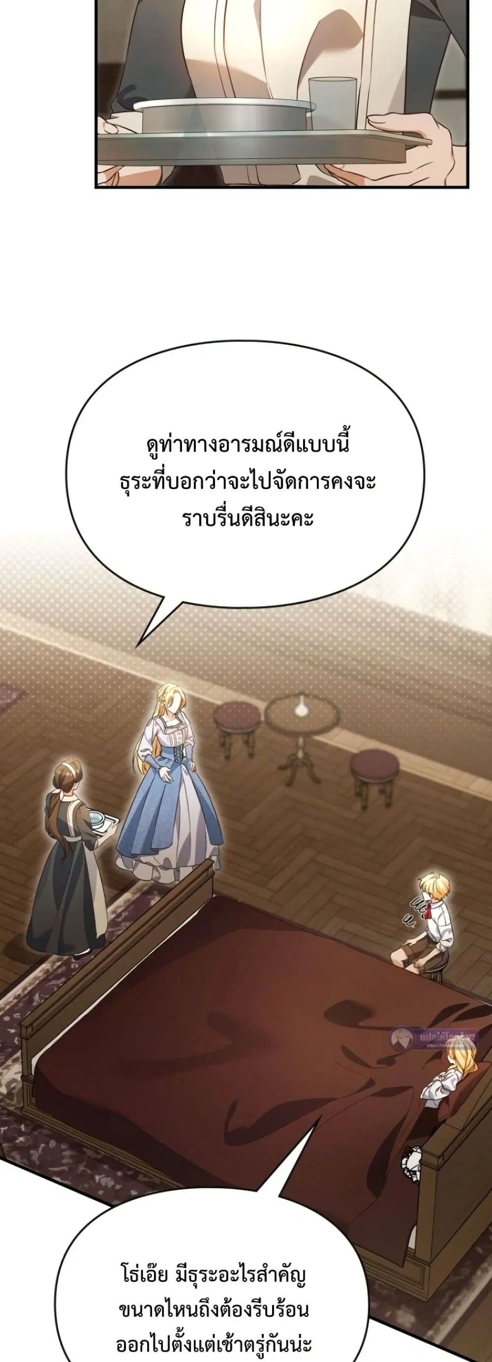 Time Healer Ceres – ย้อนเวลาครั้งนี้ ฉันจะรักษาทุกสิ่ง ตอนที่ 8 หน้า 51