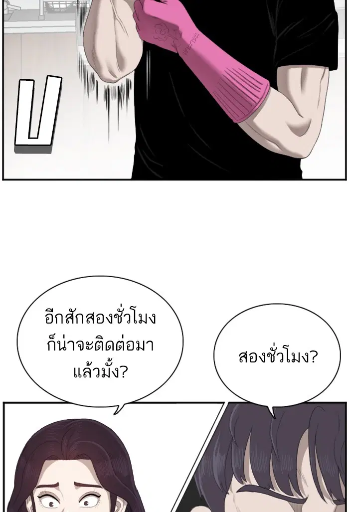 Bad Guy ตอนที่ 48 หน้า 20