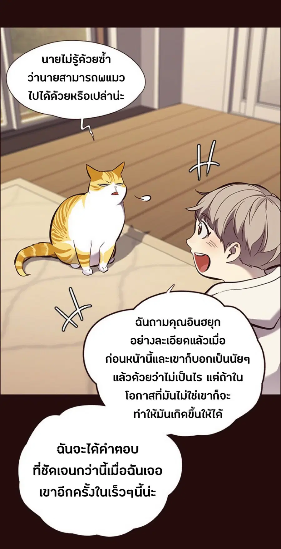 Eleceed ตอนที่ 67 หน้า 64