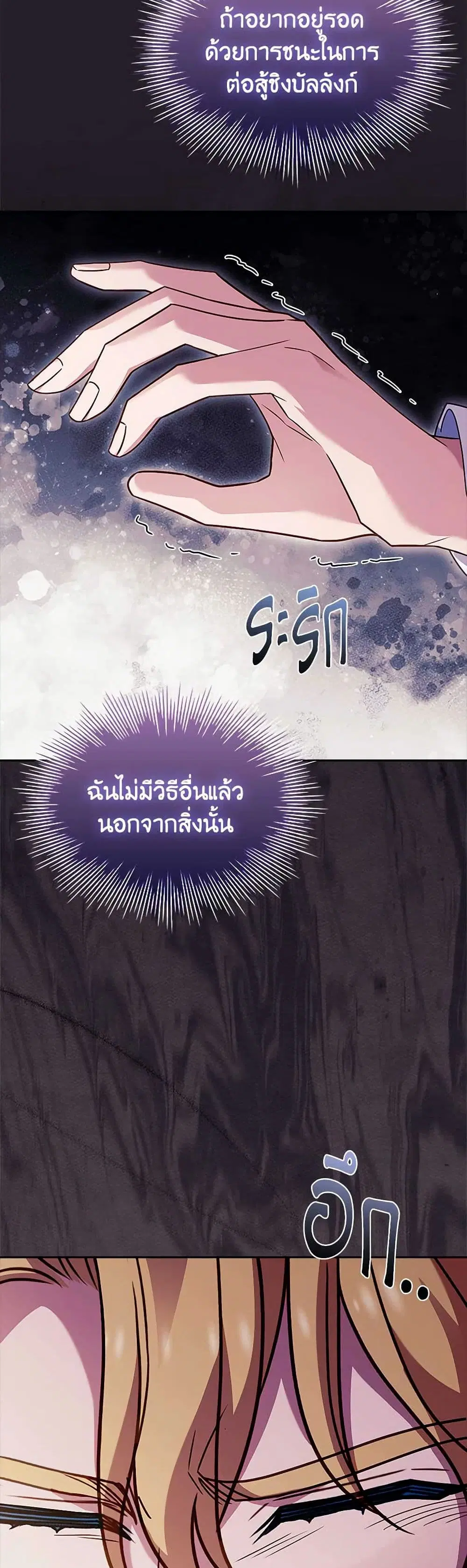 The Lady Needs a Break ตอนที่ 154 หน้า 9