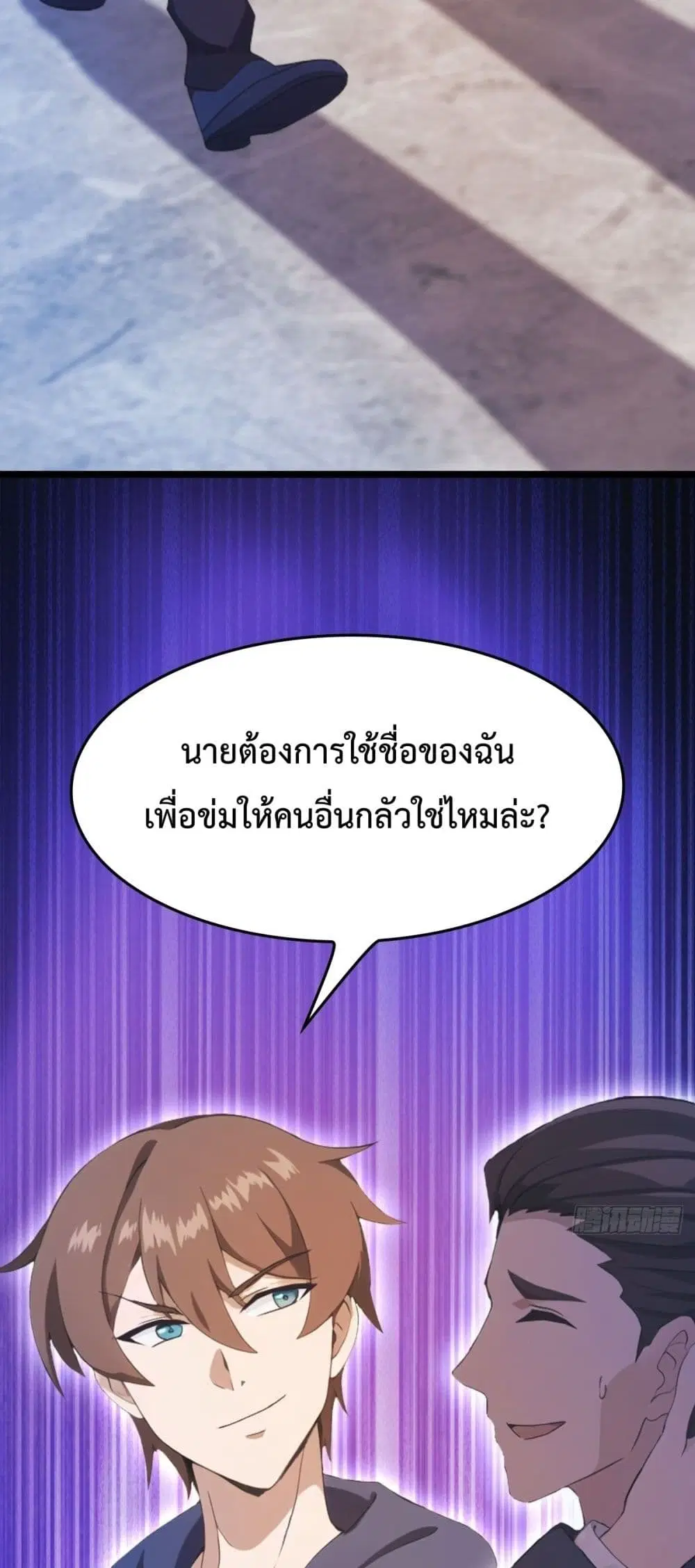 Master Cultivation Return ตอนที่ 492 หน้า 29