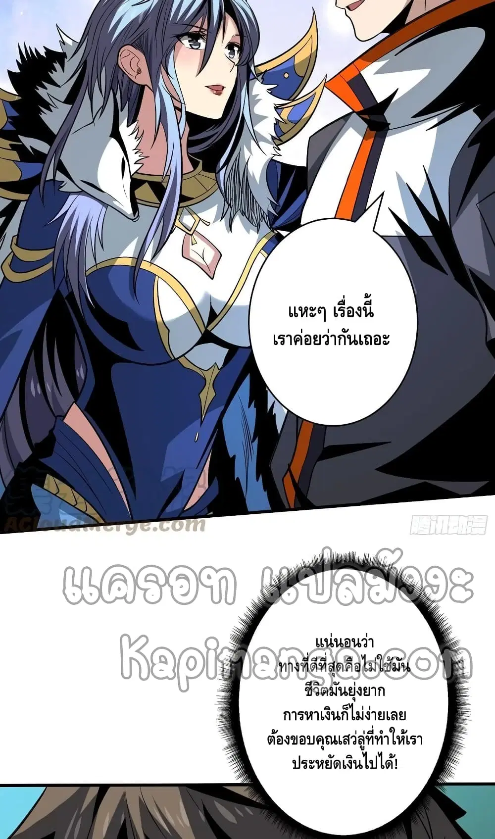 King Account at the Start ตอนที่ 159 หน้า 48