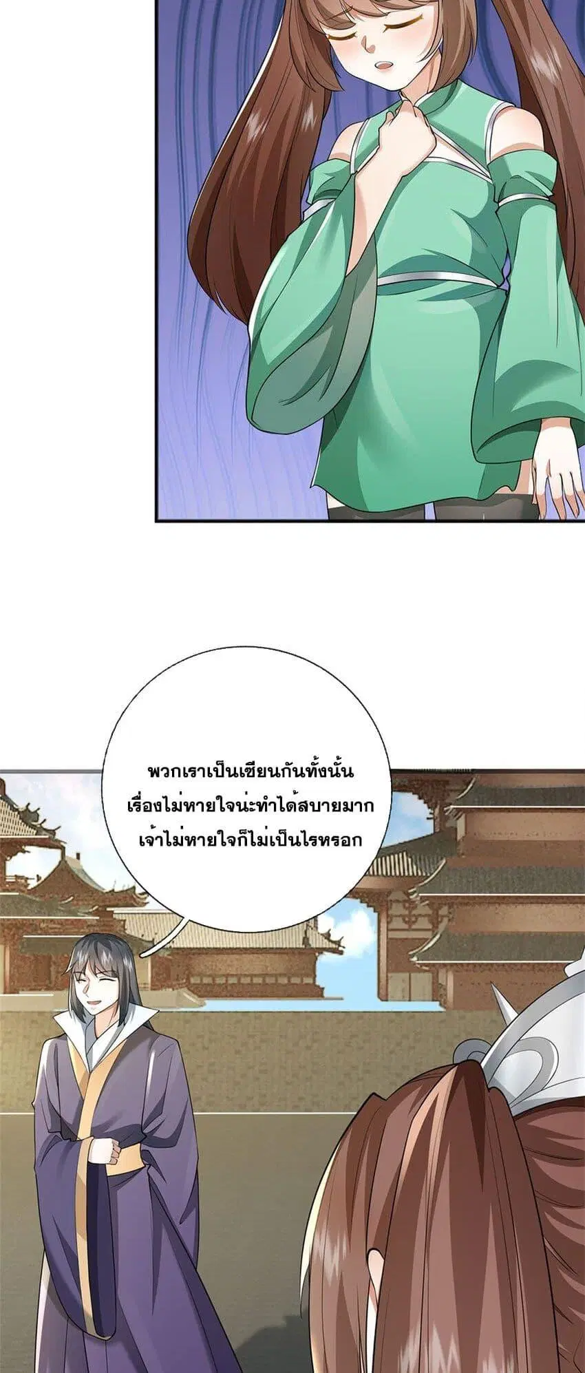 I Can Become A Sword God ตอนที่ 161 หน้า 7