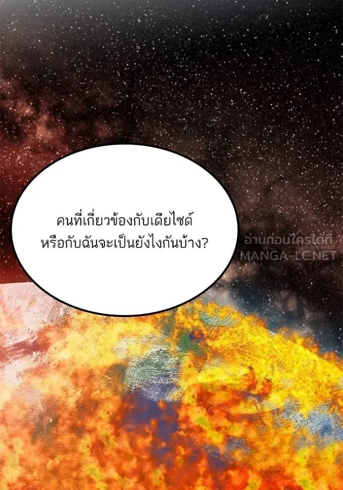 Return to Player ตอนที่ 189 หน้า 84