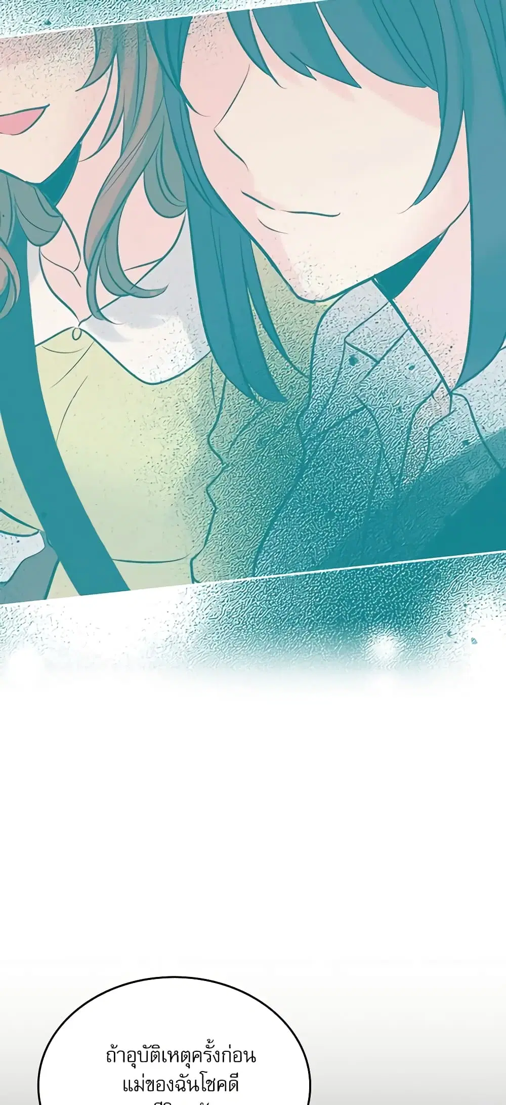 My Life as an Internet Novel ตอนที่ 196 หน้า 37
