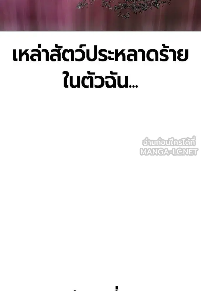 Jungle Juice ตอนที่ 164 หน้า 59