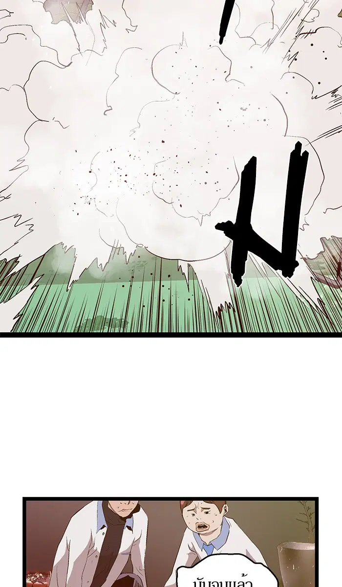 Weak Hero ตอนที่ 85 หน้า 85