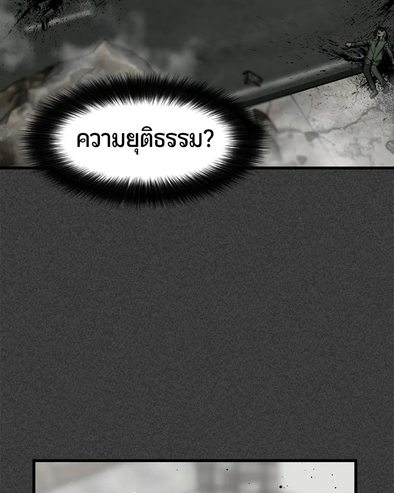 HERO KILLER ตอนที่ 23 หน้า 65