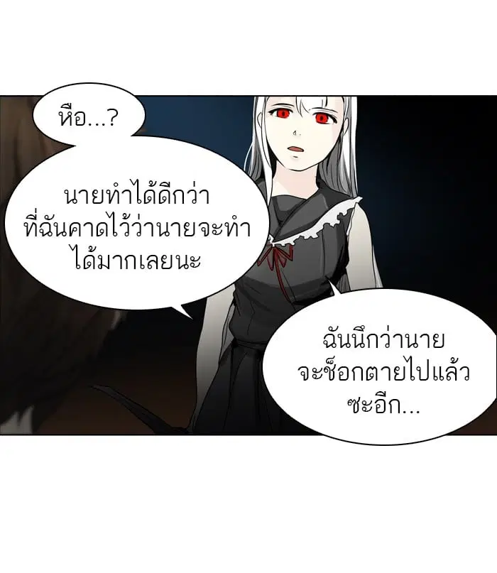 Tower of God ตอนที่ 273 หน้า 20