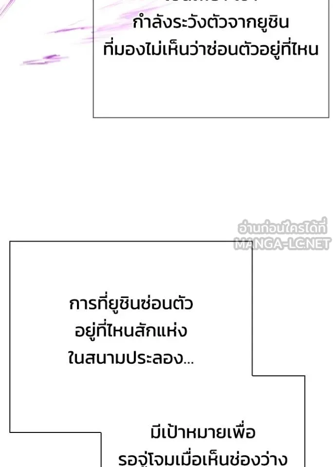 Night of the Ogre ตอนที่ 64 หน้า 105