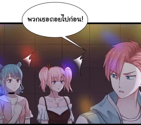 I Have a Dragon in My Body ตอนที่ 17 หน้า 5