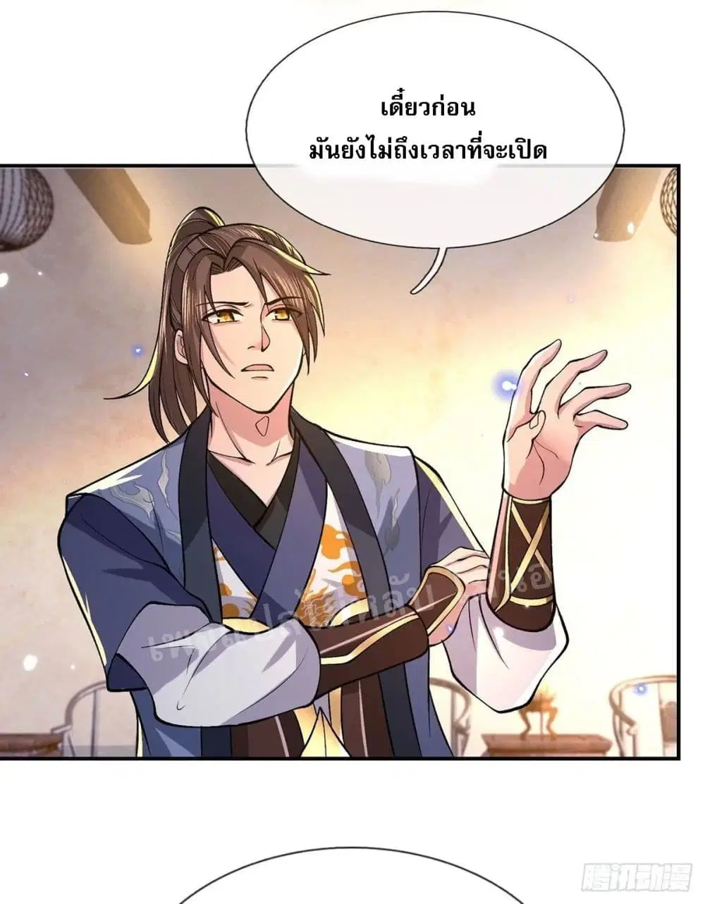 Royal God of War, Rising Dragon ตอนที่ 35 หน้า 40