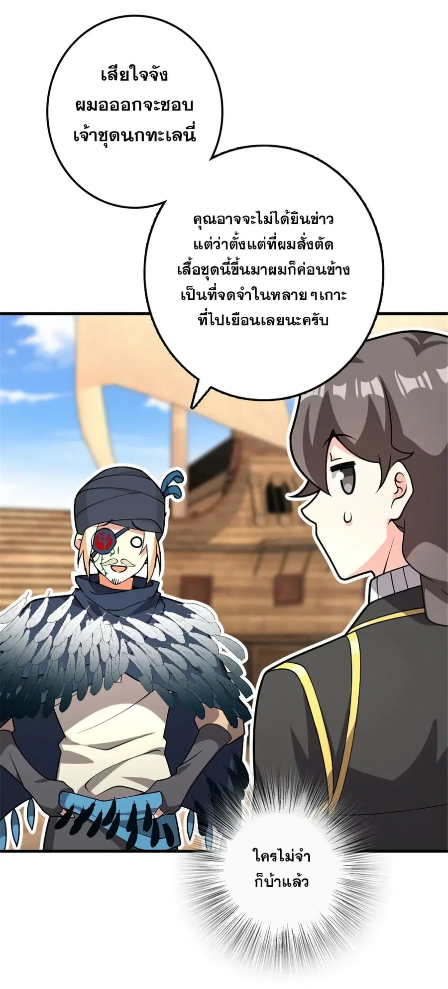 Release That Witch ตอนที่ 562 หน้า 10