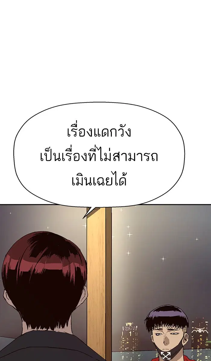 Weak Hero ตอนที่ 157 หน้า 64