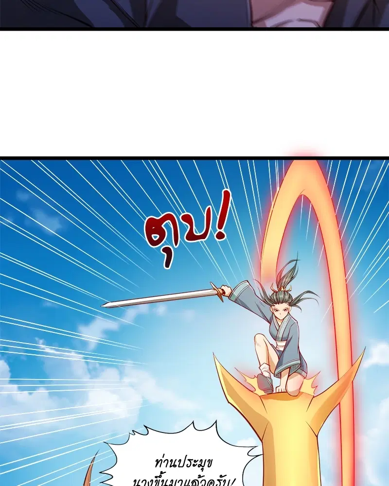 The Time of Rebirth ตอนที่ 119 หน้า 39