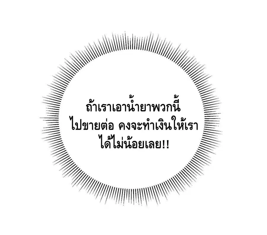 Global Martial Arts ตอนที่ 22 หน้า 28