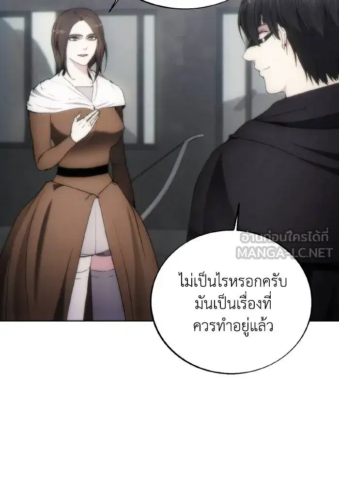 How to Live as a Villain ตอนที่ 76 หน้า 36