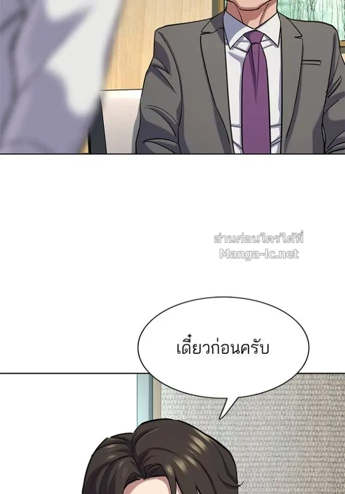 Reborn Rich ตอนที่ 139 หน้า 124