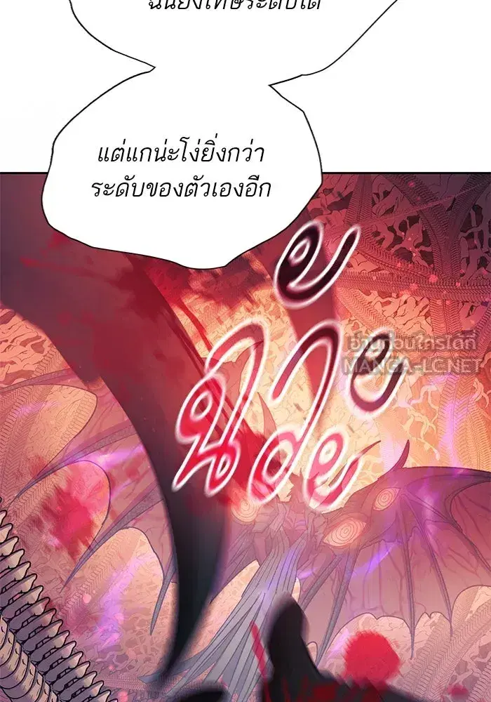 The S-Classes That I Raised (My S-Class Hunters) ตอนที่ 89 หน้า 129