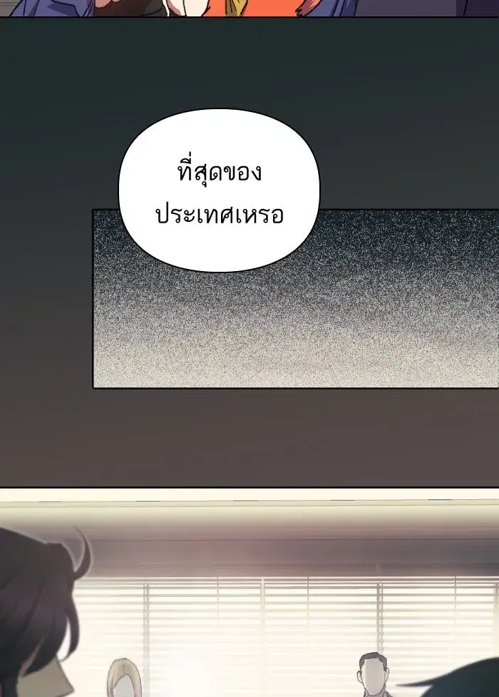 The S-Classes That I Raised (My S-Class Hunters) ตอนที่ 27 หน้า 74
