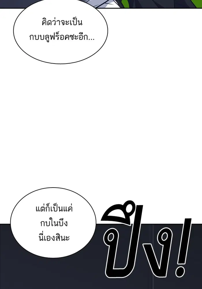Study Group ตอนที่ 48 หน้า 102
