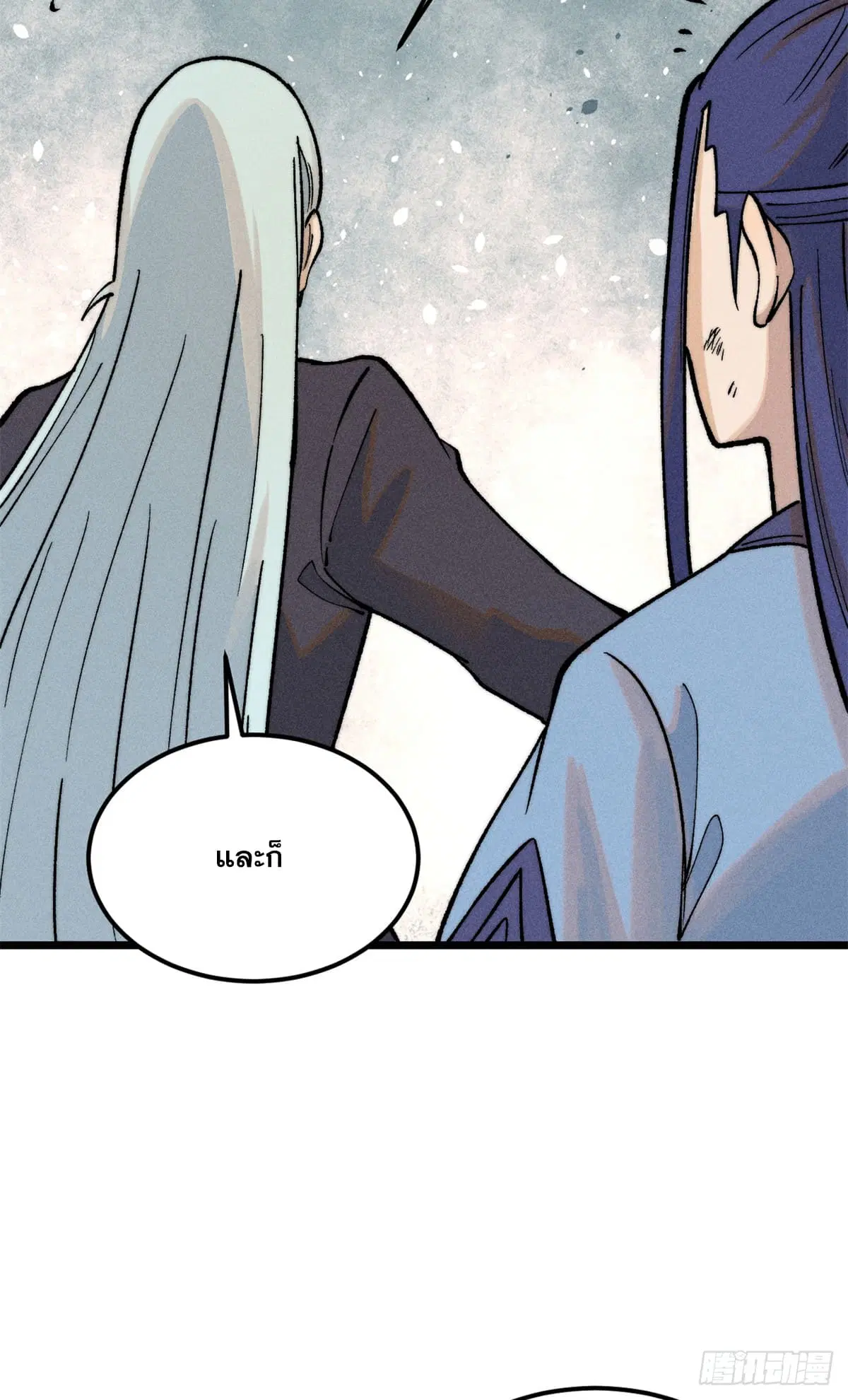All Hail the Sect Leader ตอนที่ 255 หน้า 43