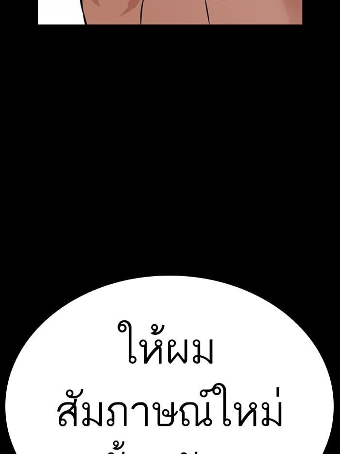 Lookism ตอนที่ 400 หน้า 19