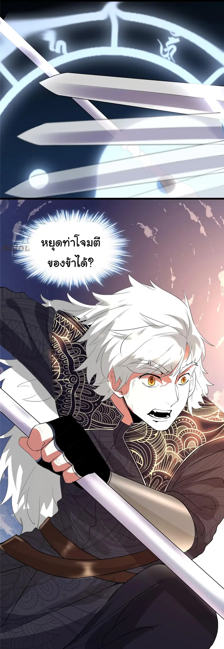 I might be A Fake Fairy ตอนที่ 29 หน้า 27