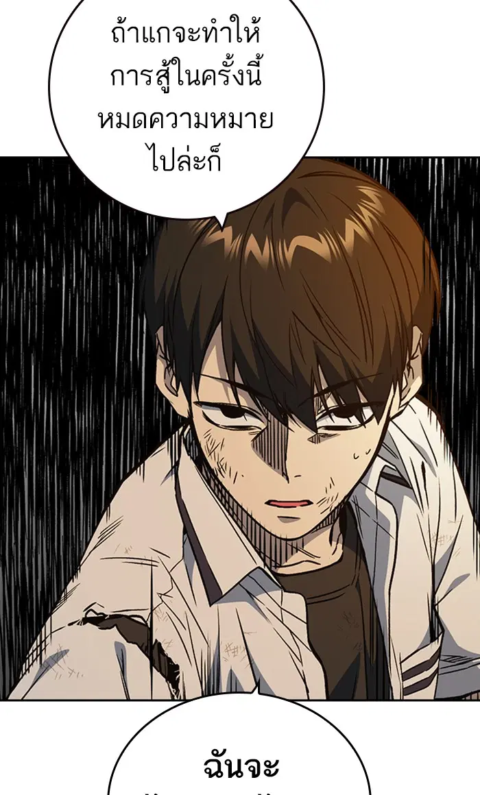 Study Group ตอนที่ 148 หน้า 42