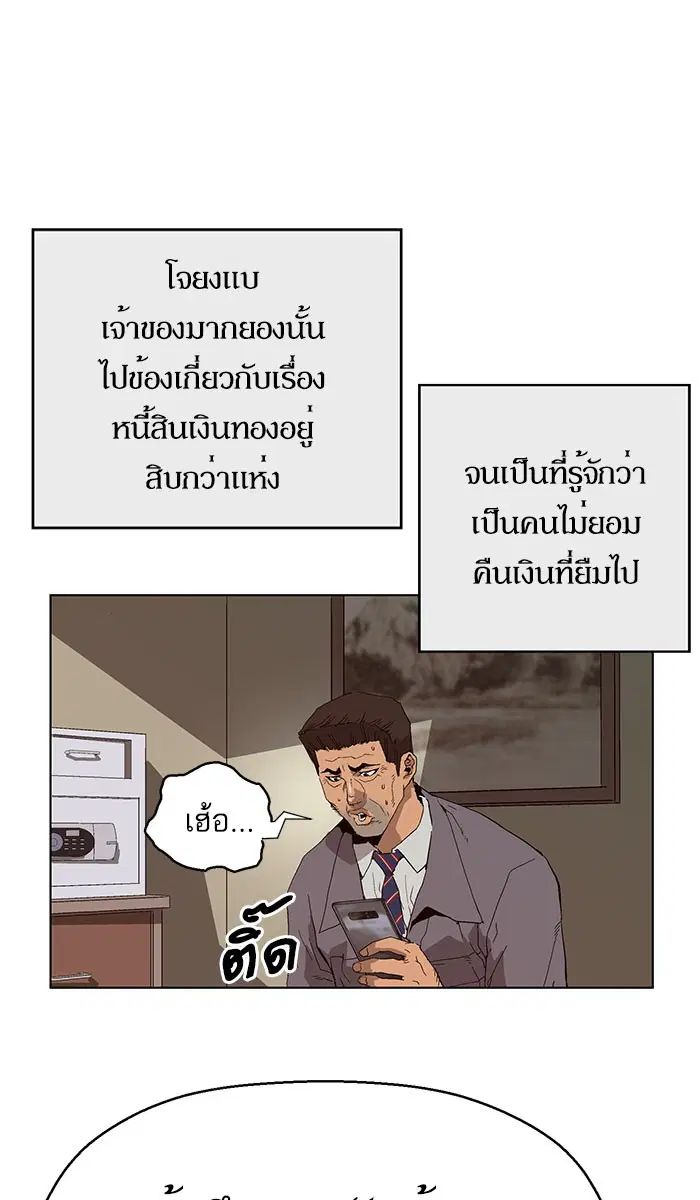 Weak Hero ตอนที่ 158 หน้า 65