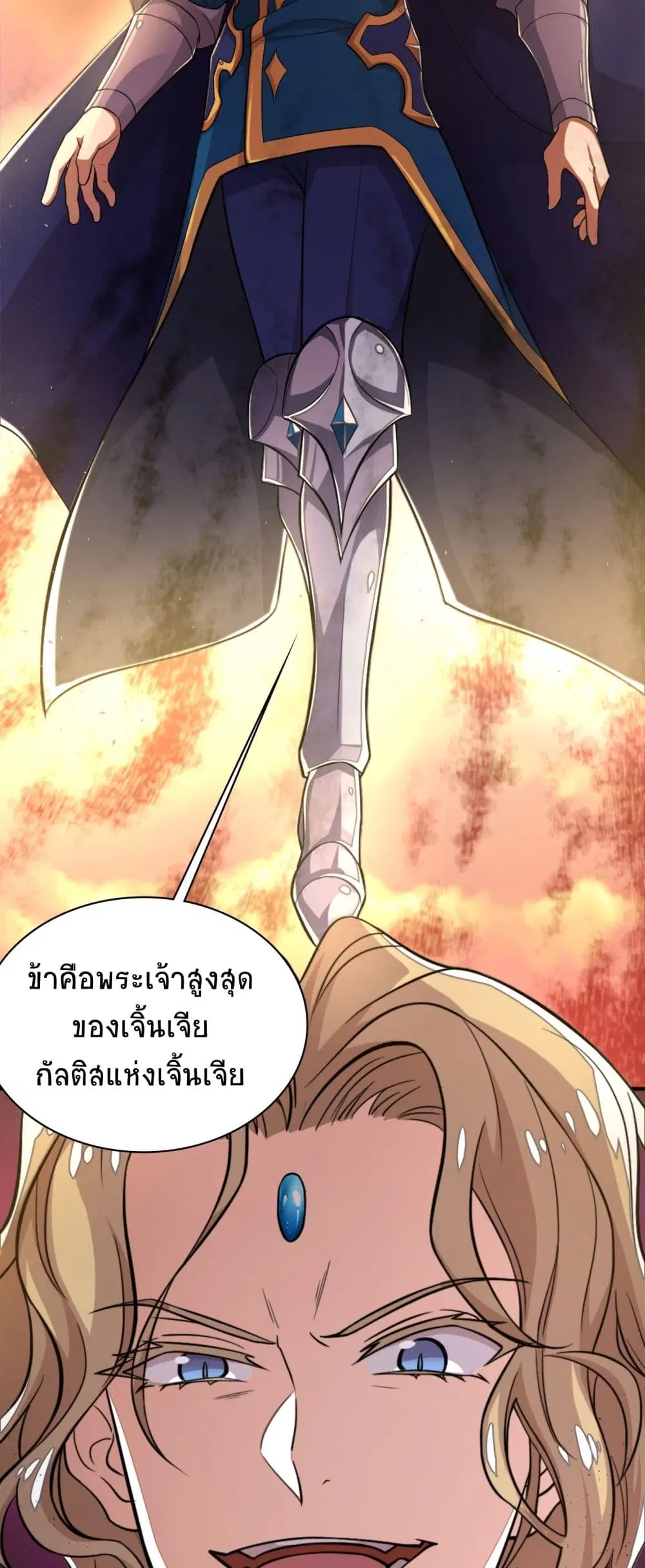 The Martial Emperor’s Life After Seclusion ตอนที่ 1 หน้า 6