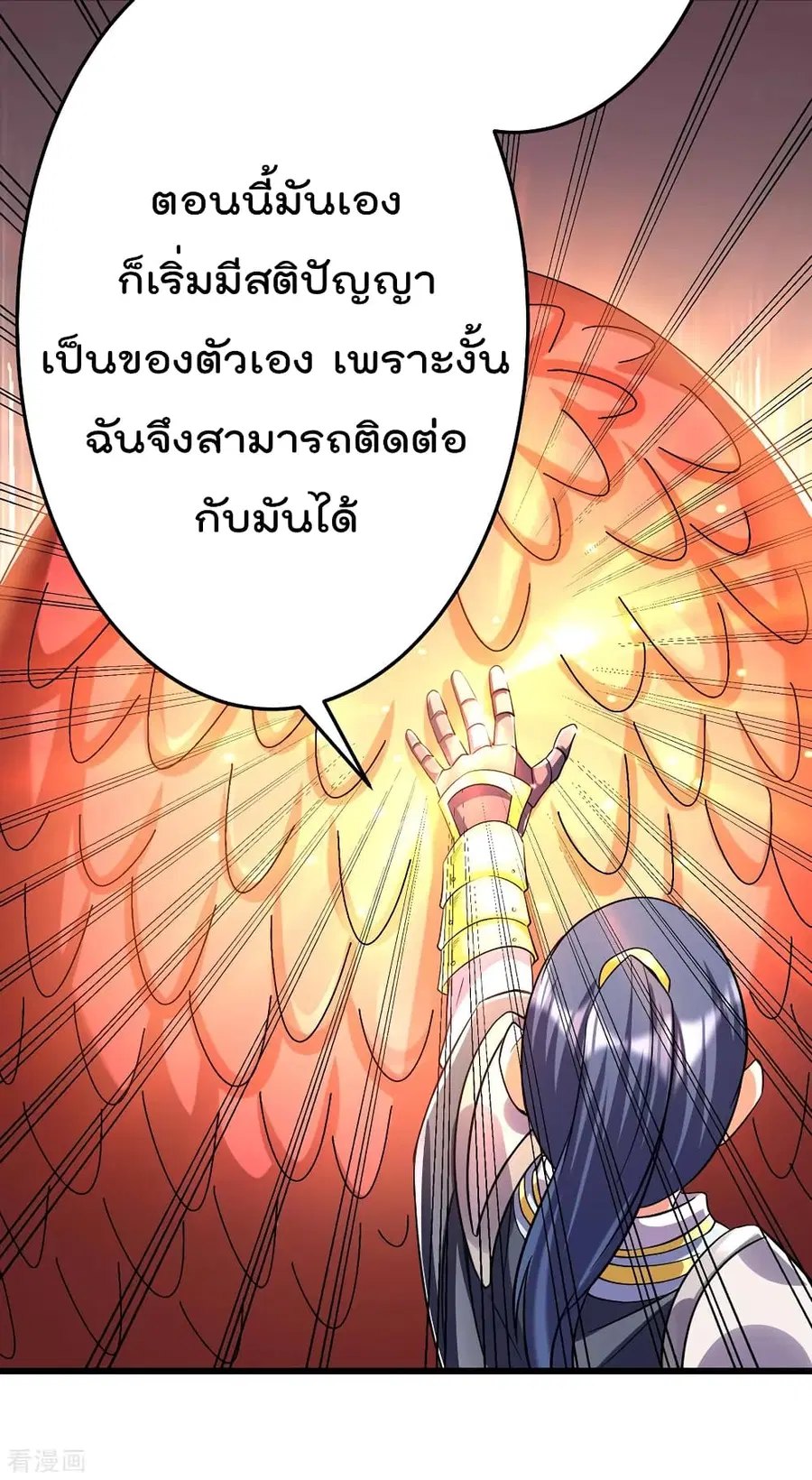 Immortal King of City ตอนที่ 104 หน้า 4